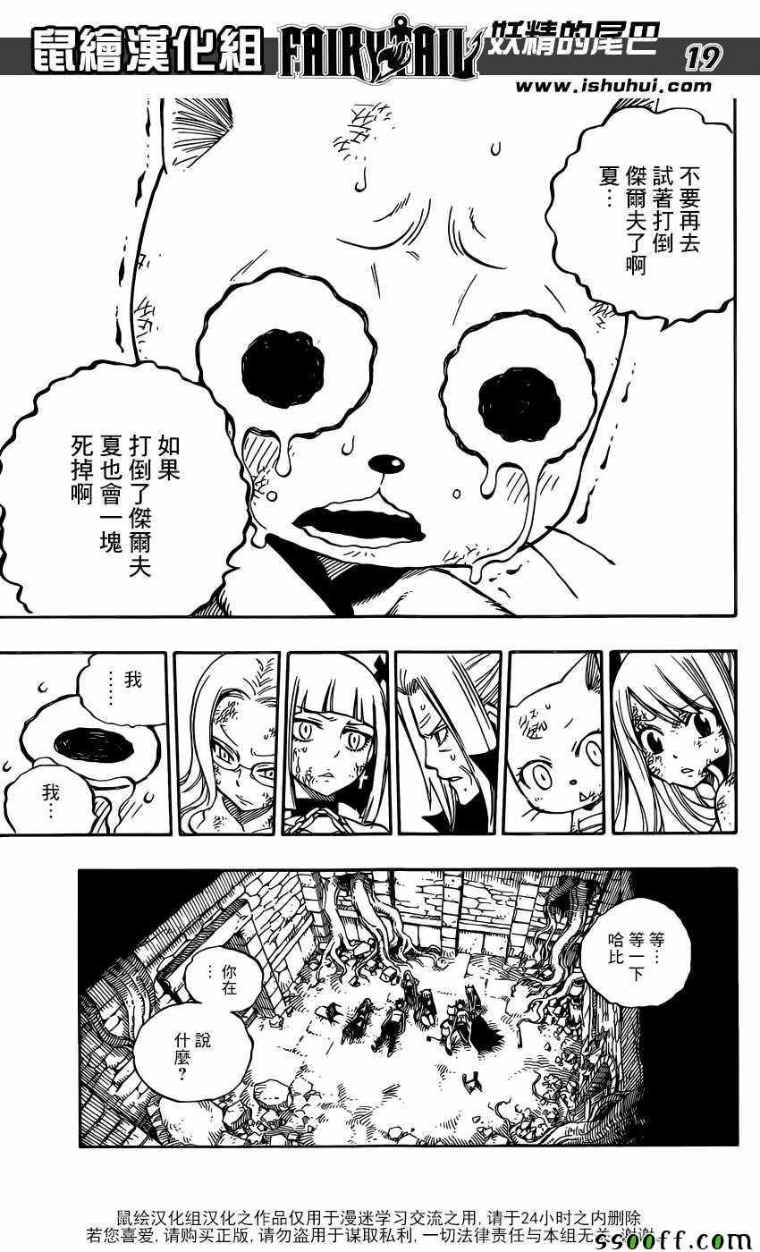 第512话