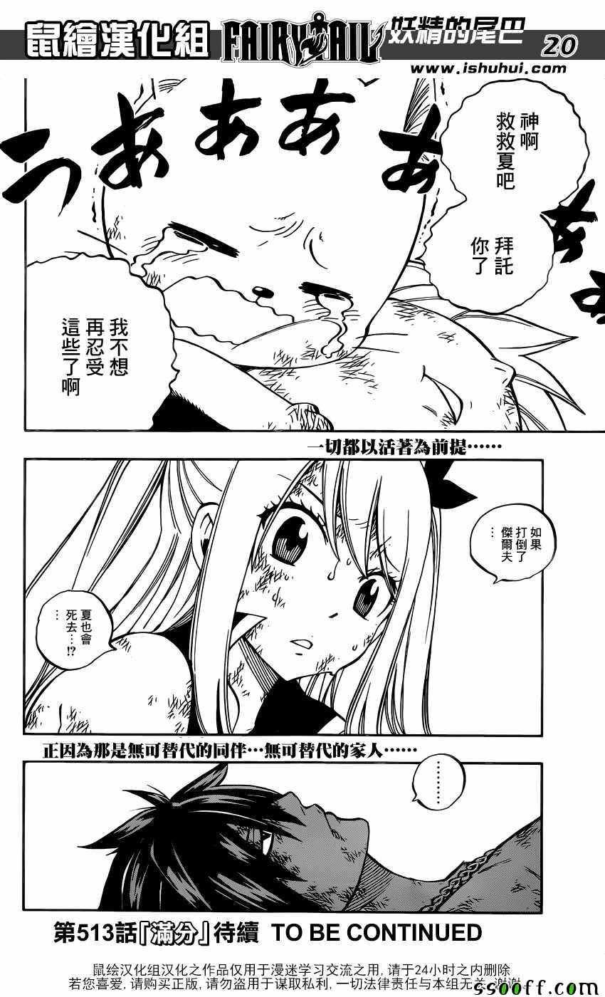 第512话