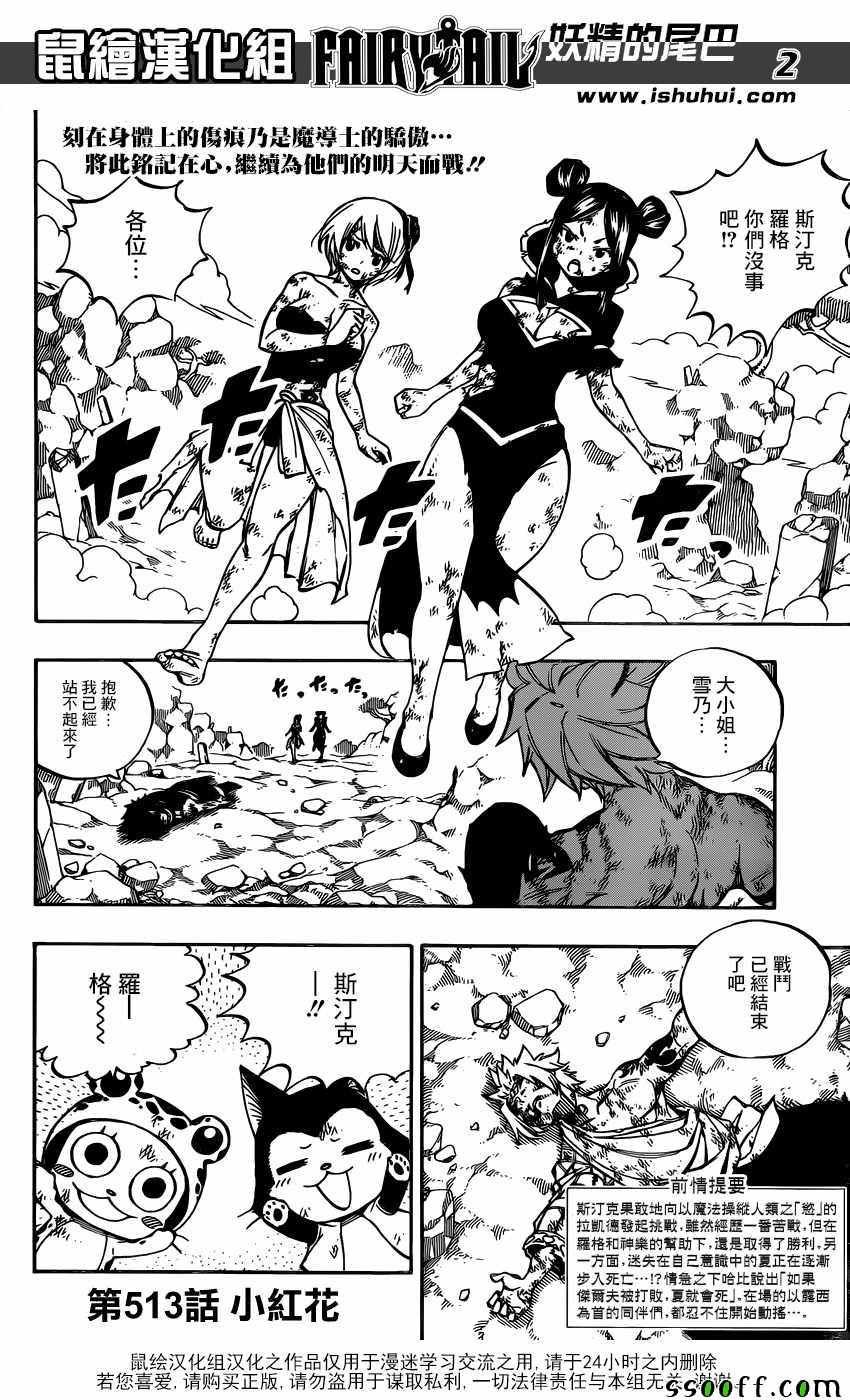 第513话