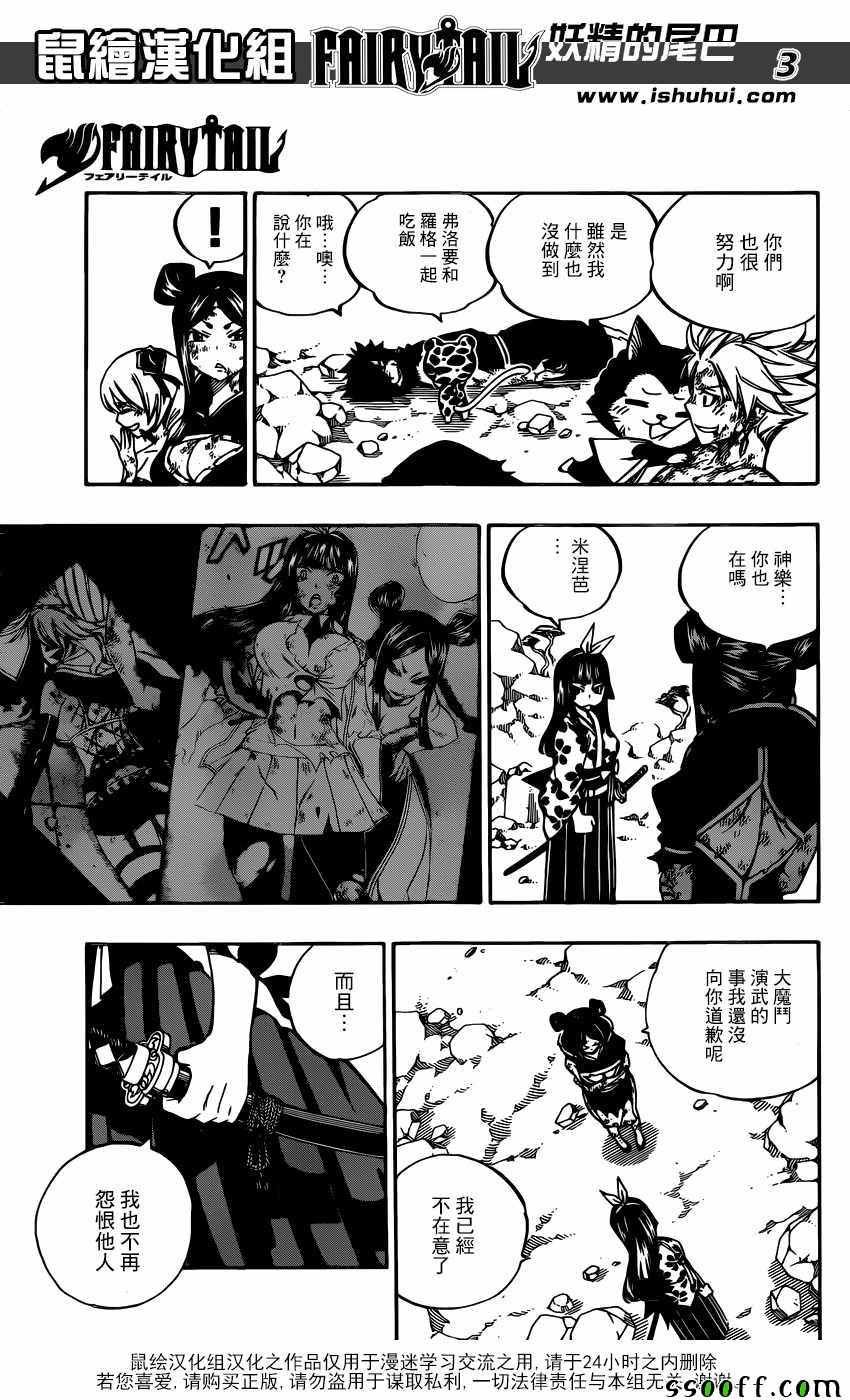 第513话