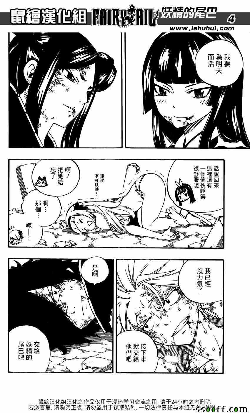 第513话