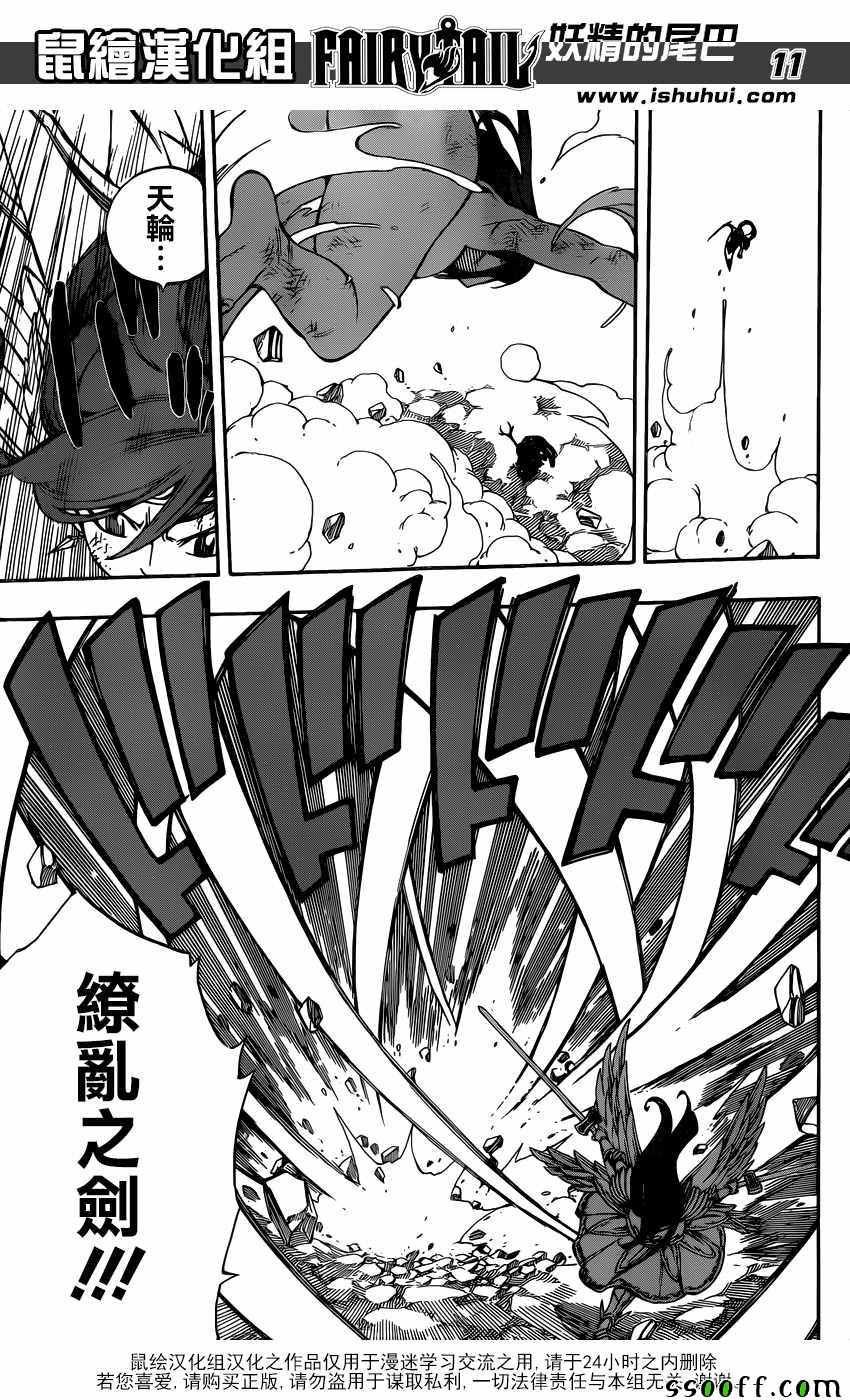 第513话