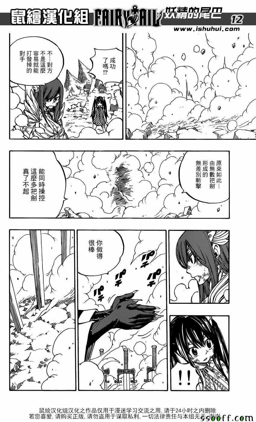第513话