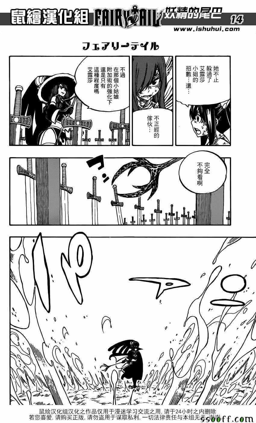 第513话