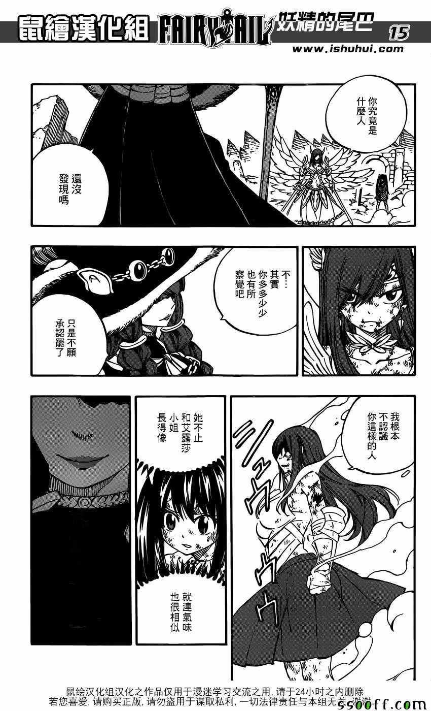 第513话