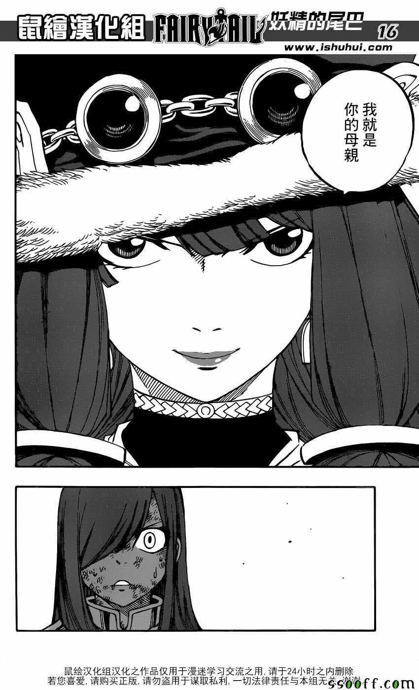 第513话