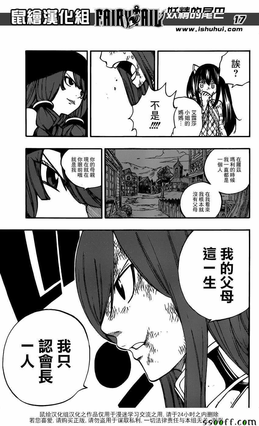 第513话