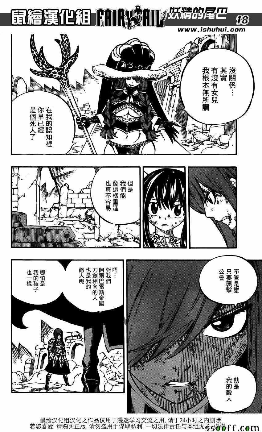 第513话