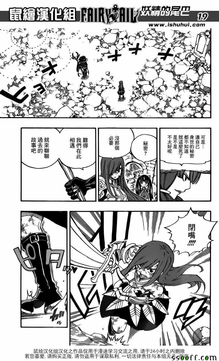 第513话