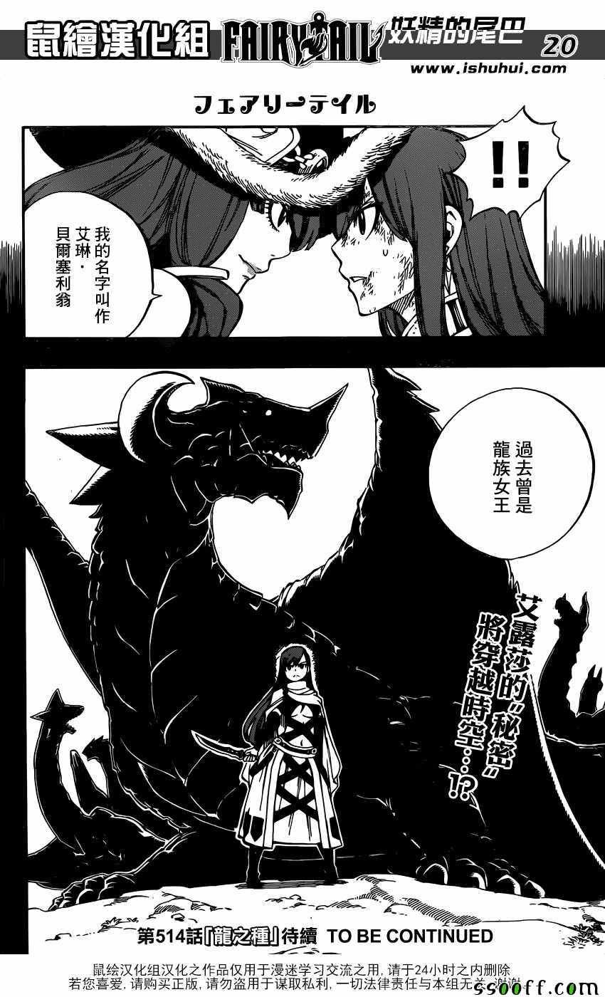 第513话