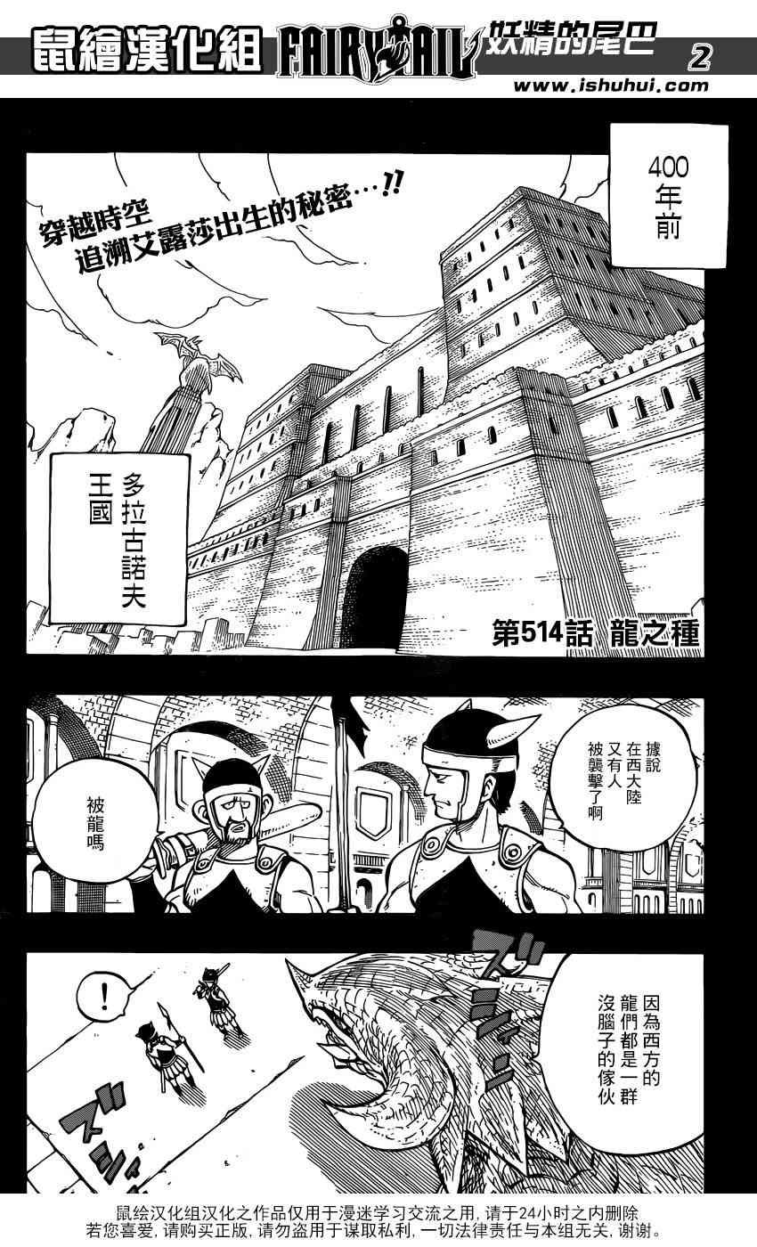 第514话