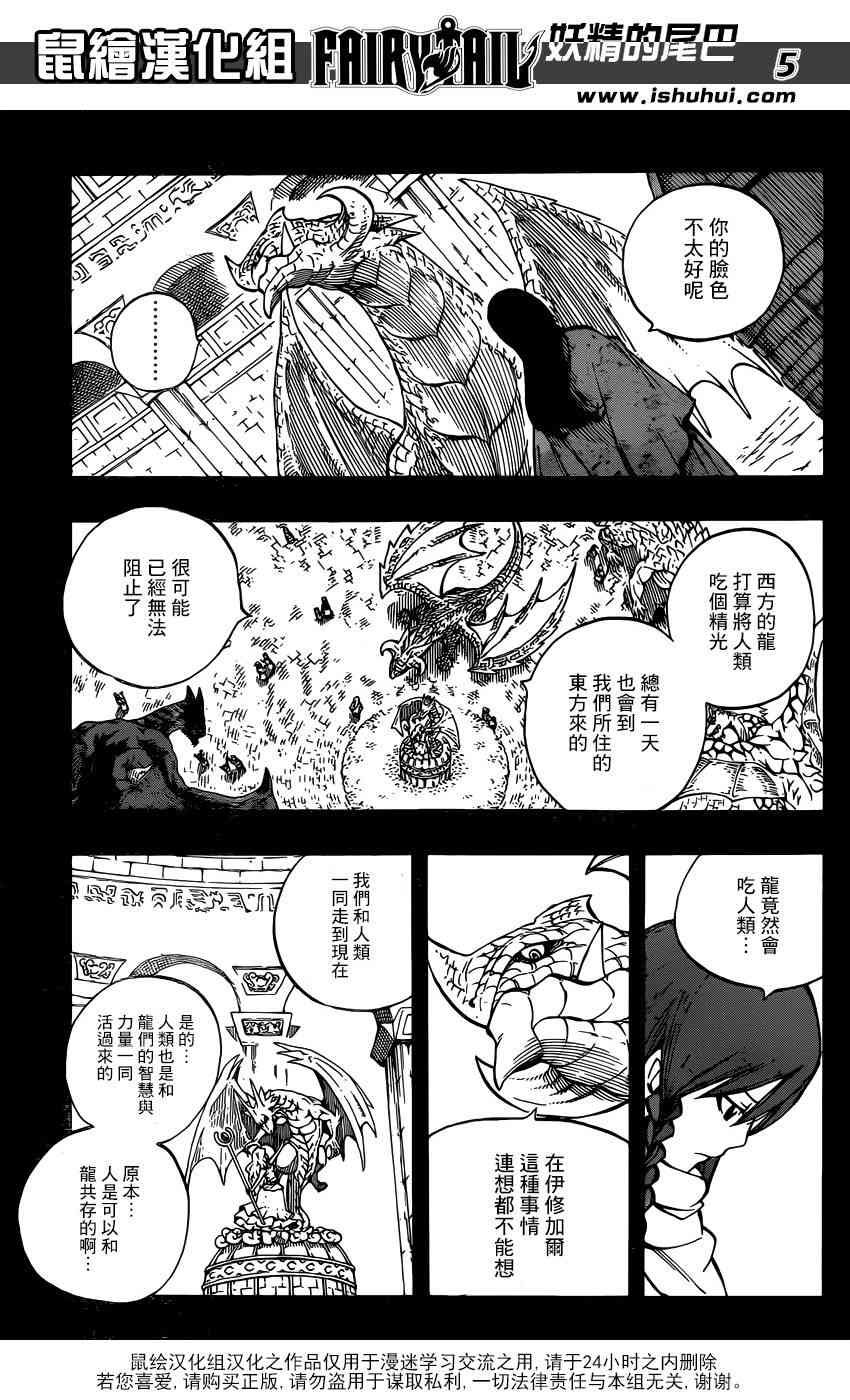 第514话