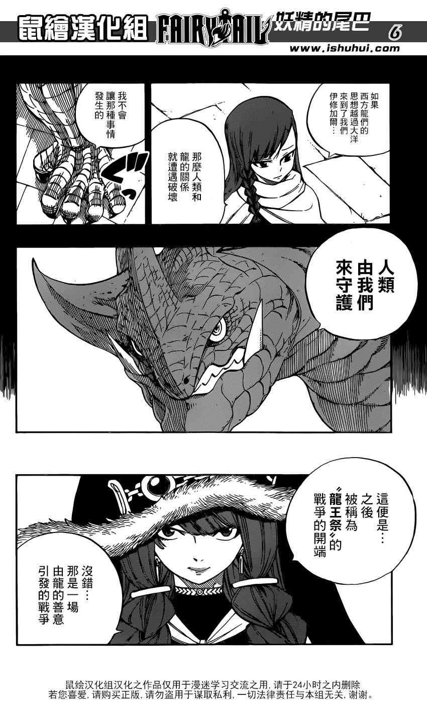 第514话