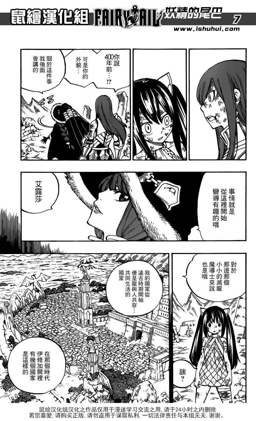第514话