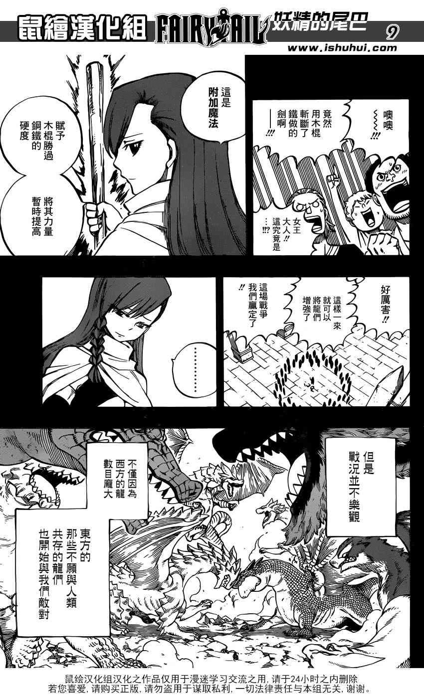 第514话