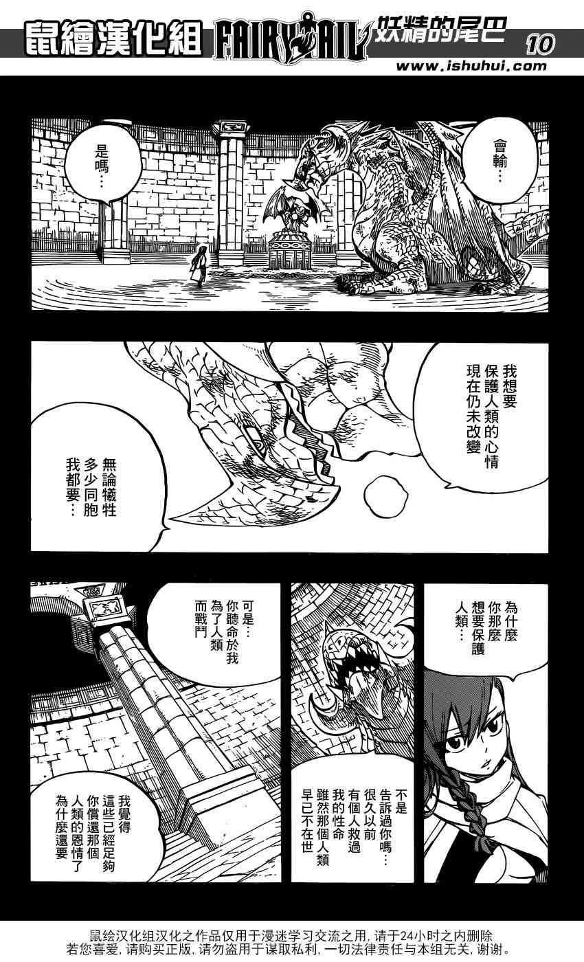 第514话