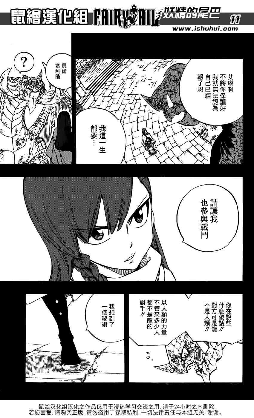 第514话