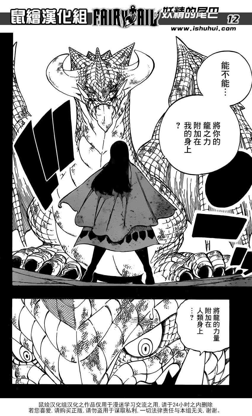 第514话