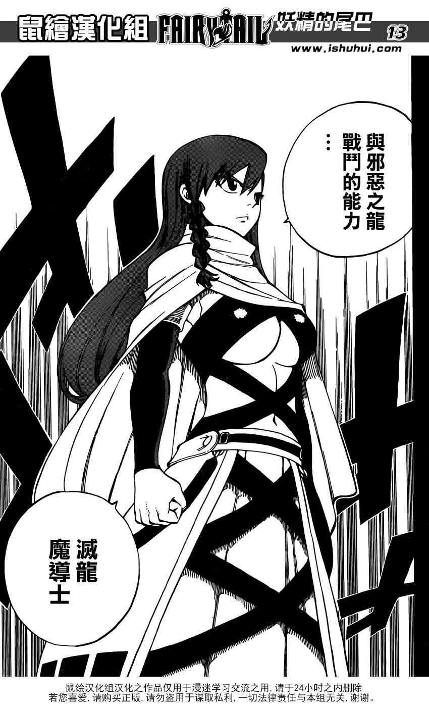 第514话