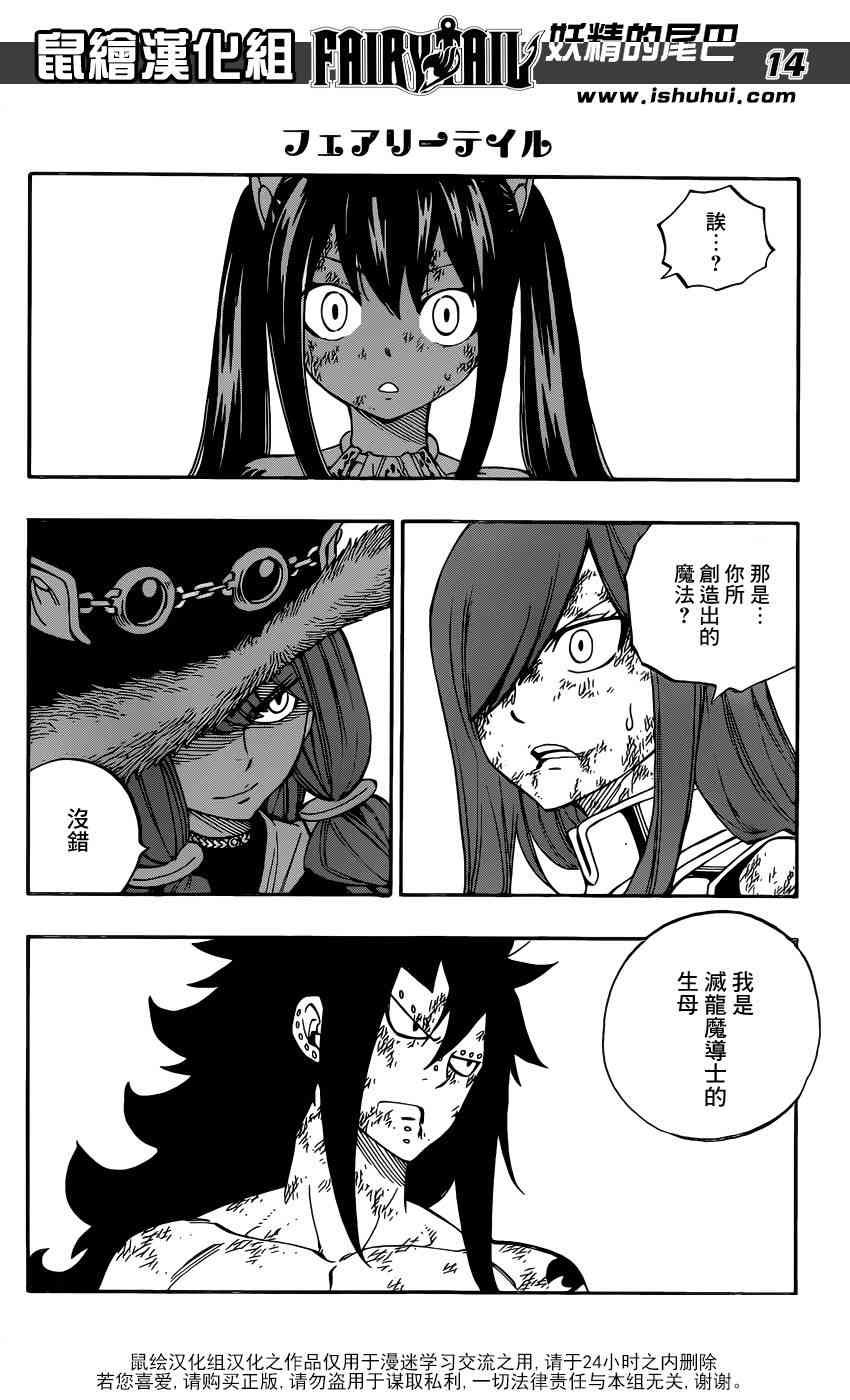 第514话