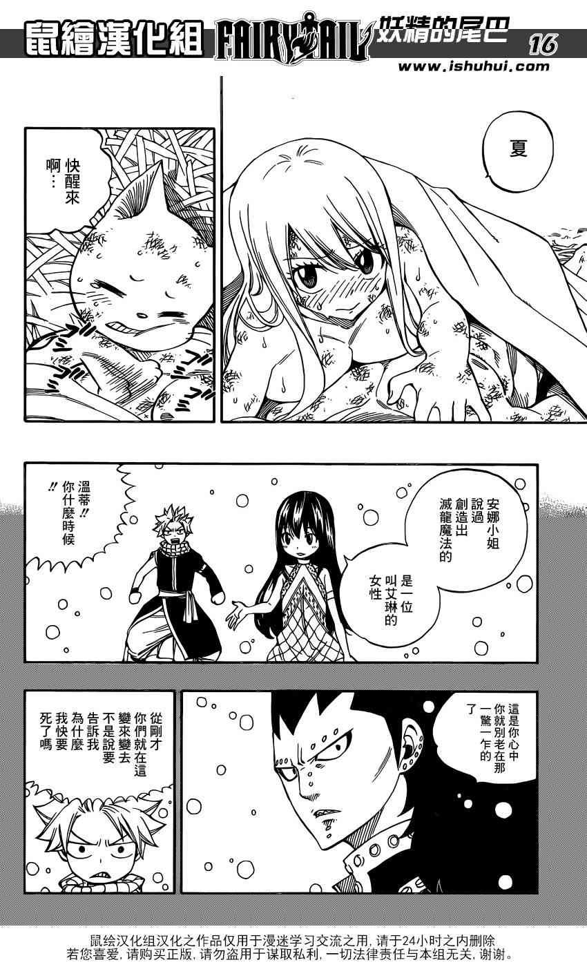 第514话