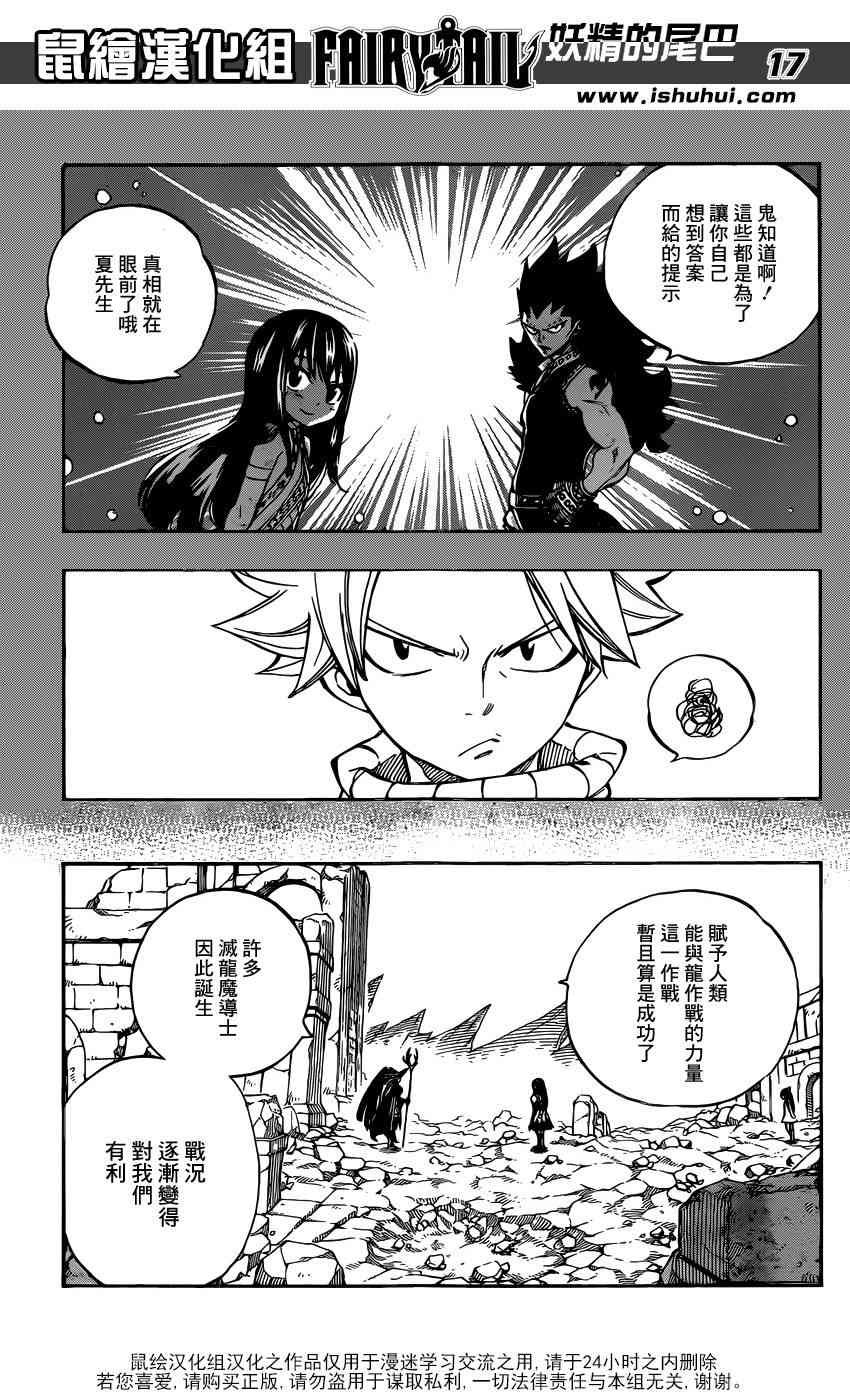 第514话
