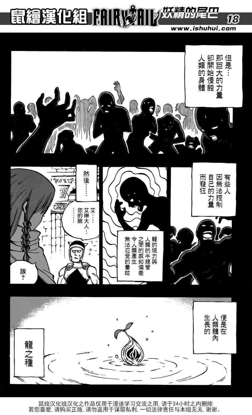 第514话