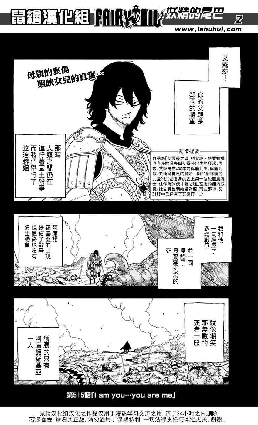 第515话