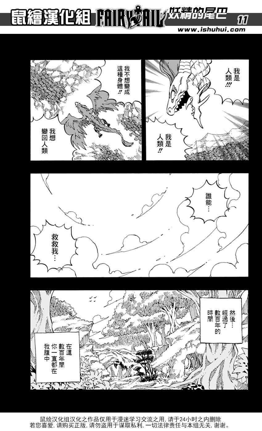 第515话