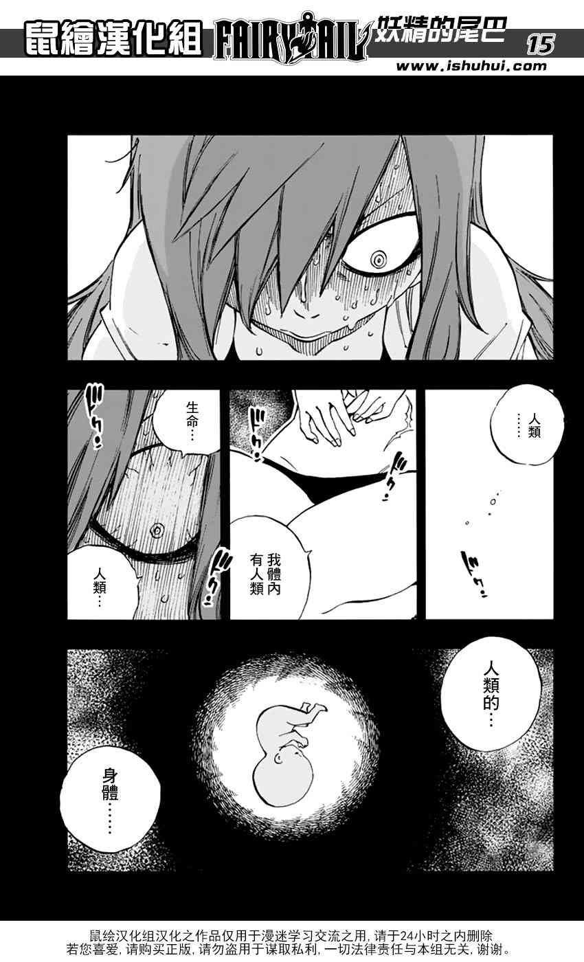 第515话