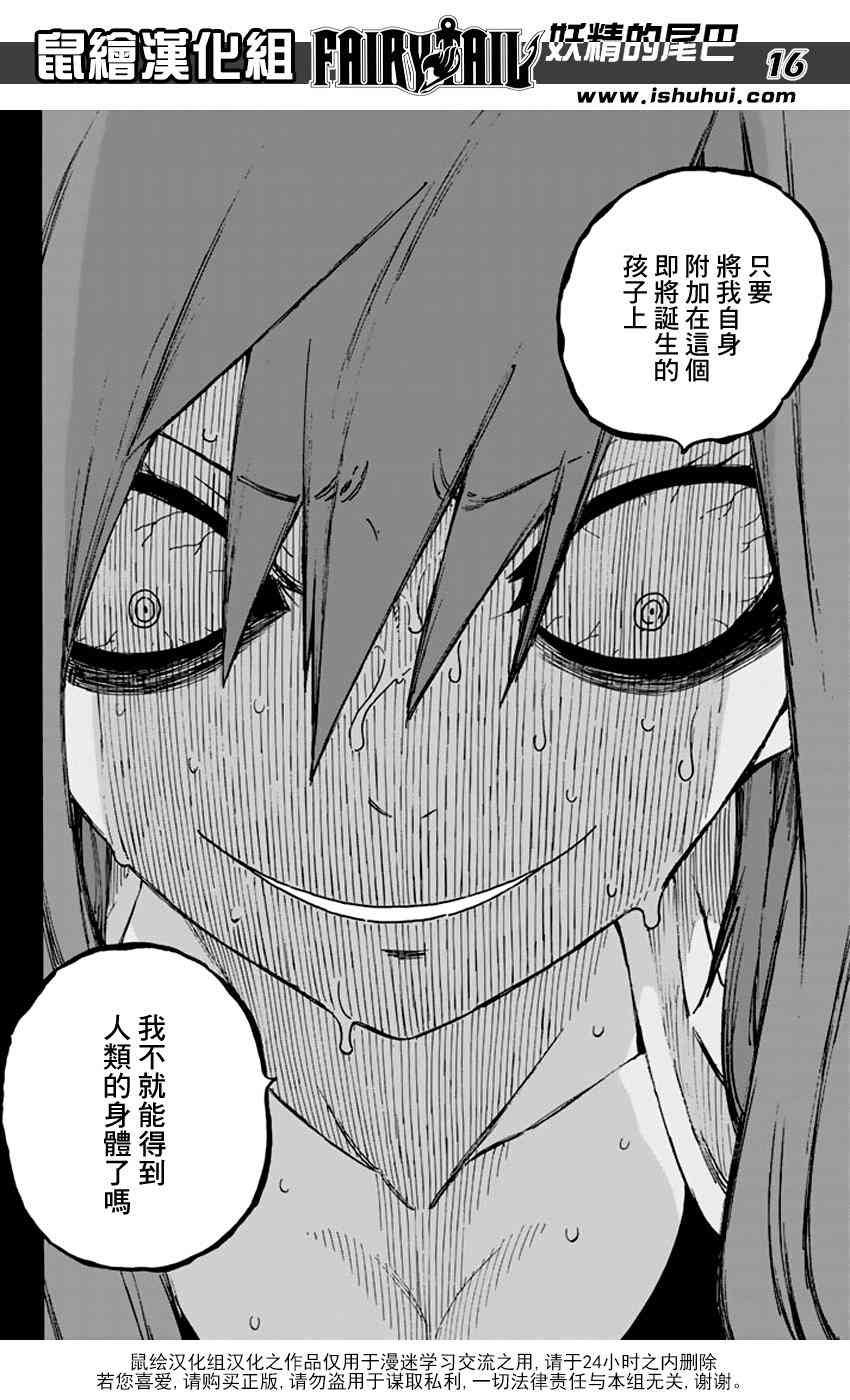 第515话