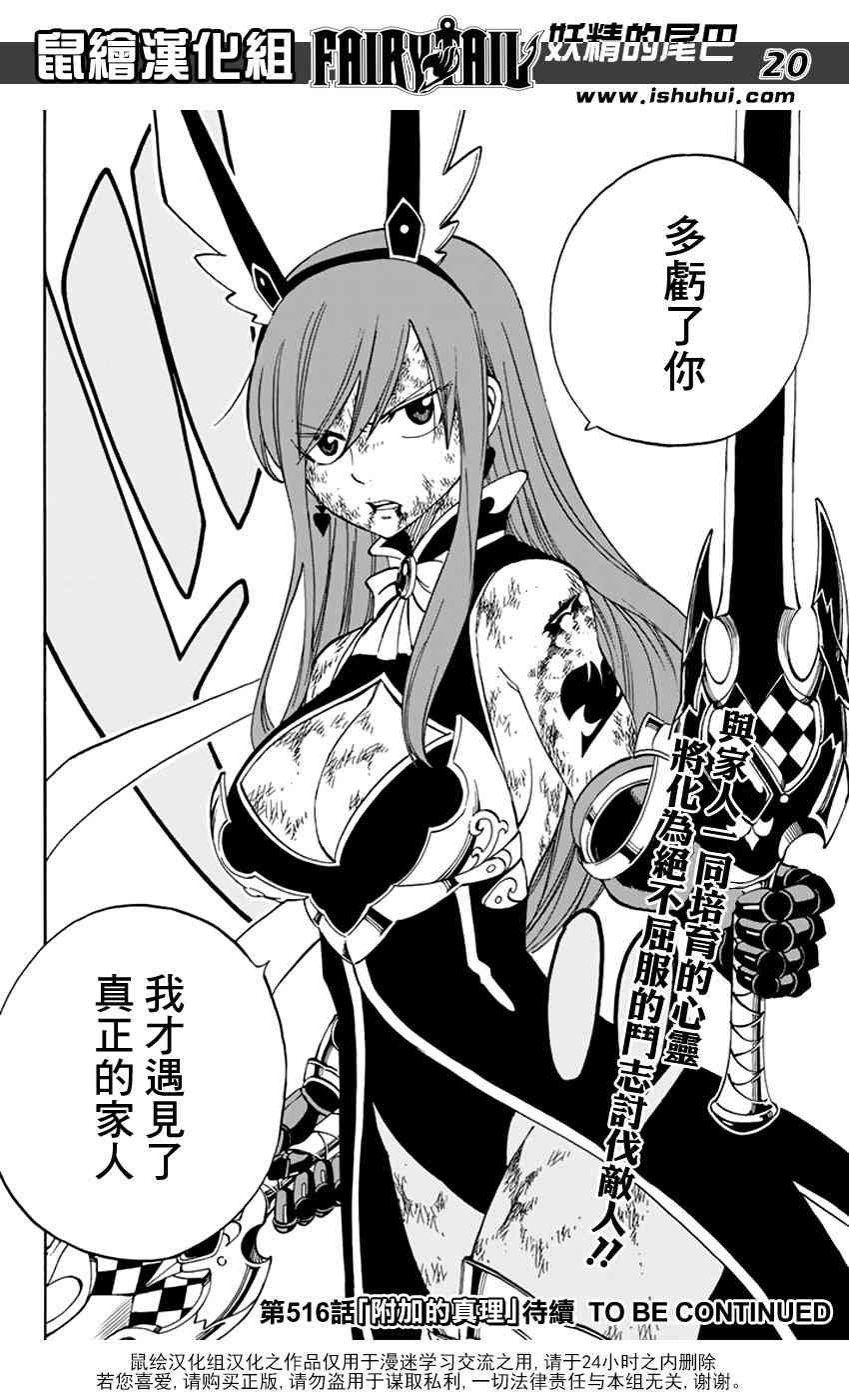 第515话