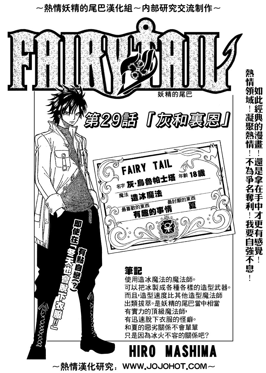 第29话