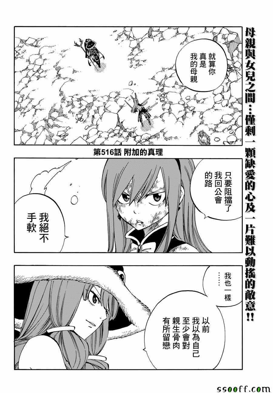 第516话