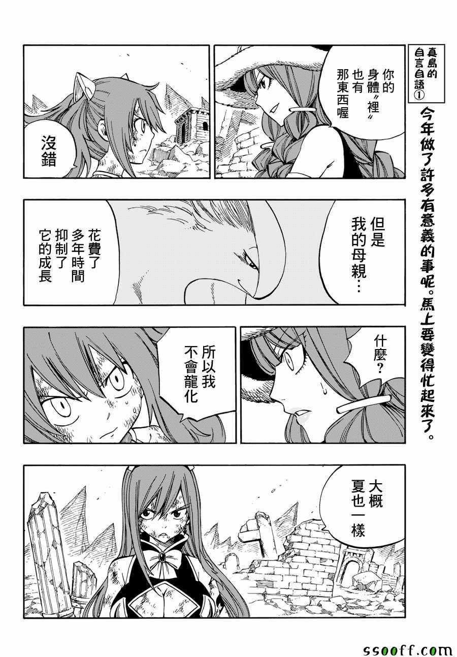 第516话