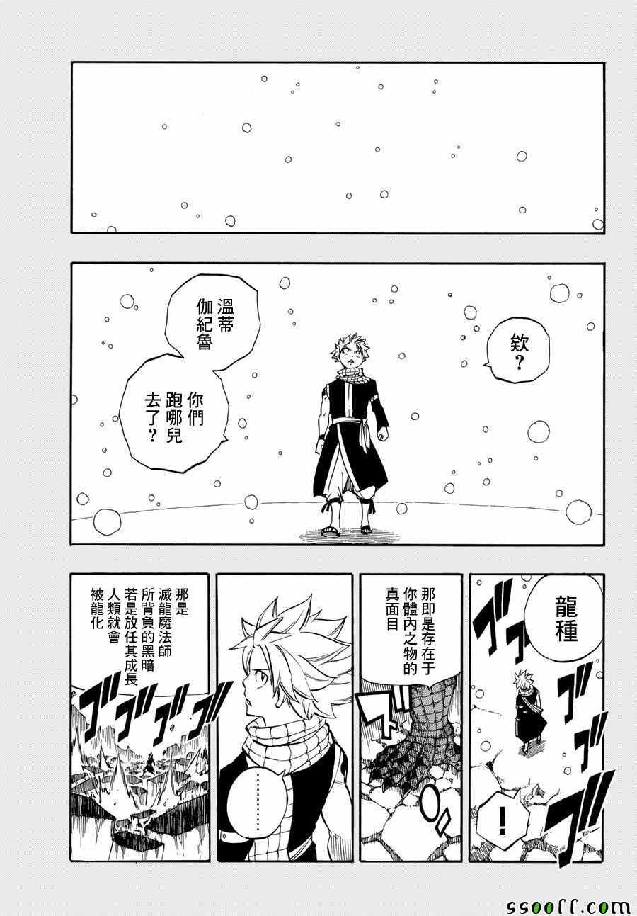 第516话