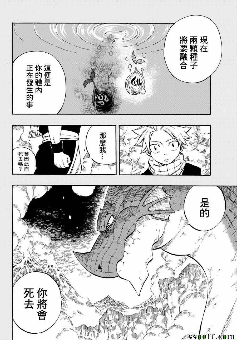 第516话