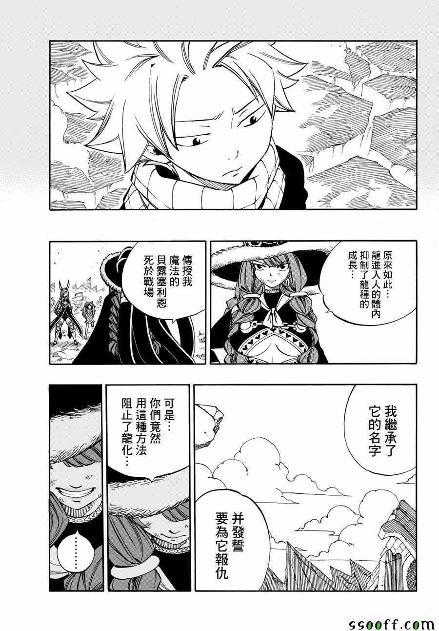 第516话