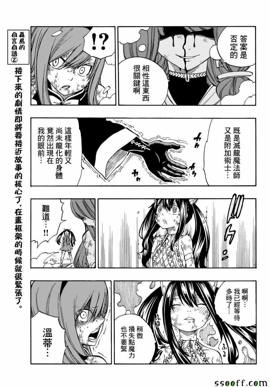 第516话