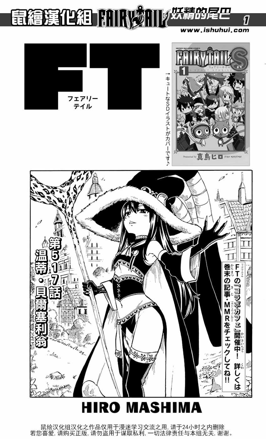 第517话