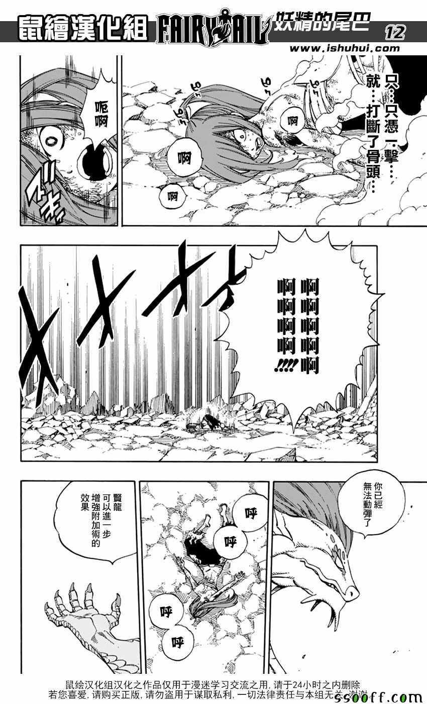 第518话