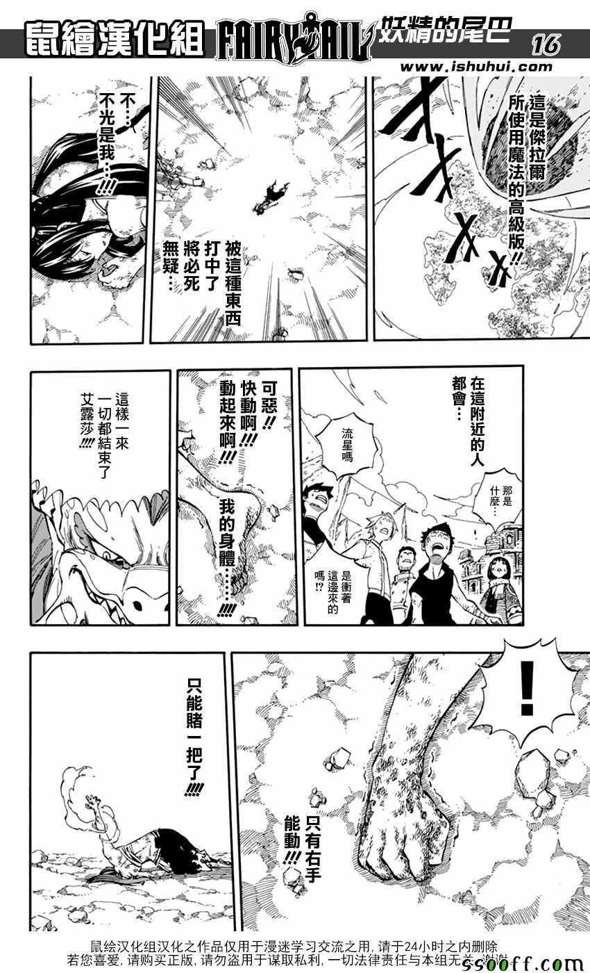 第518话