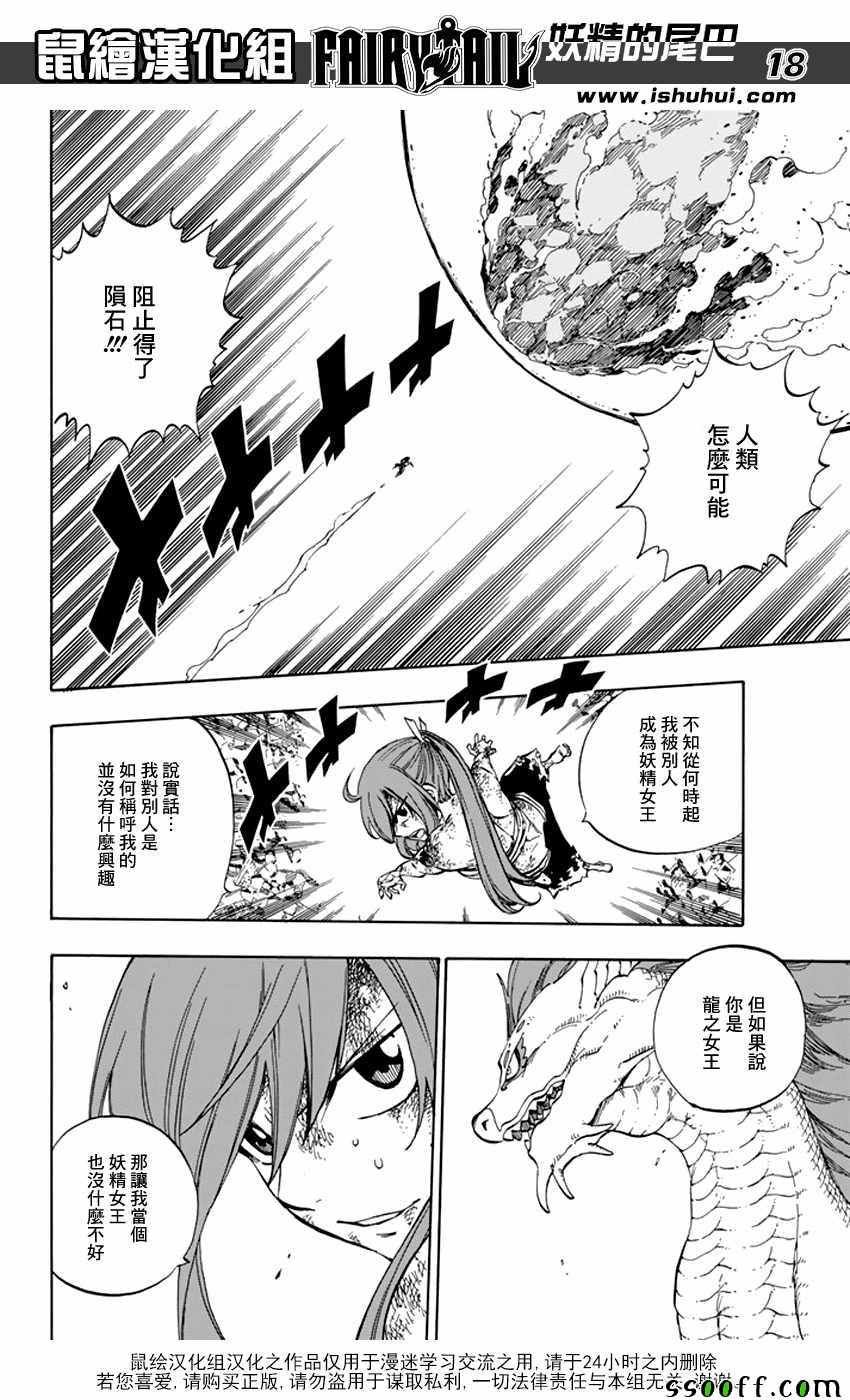 第518话
