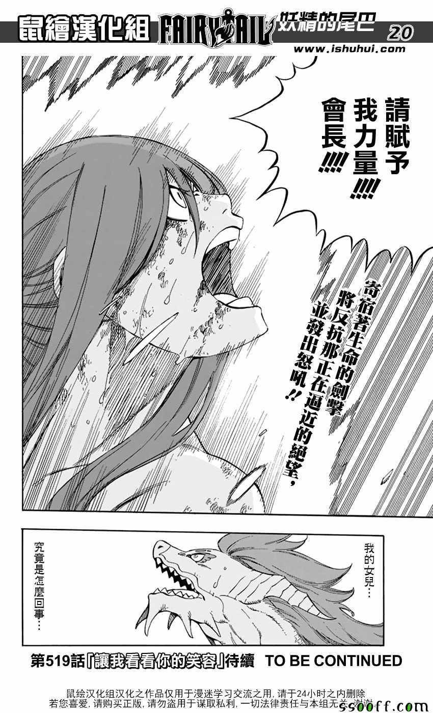 第518话