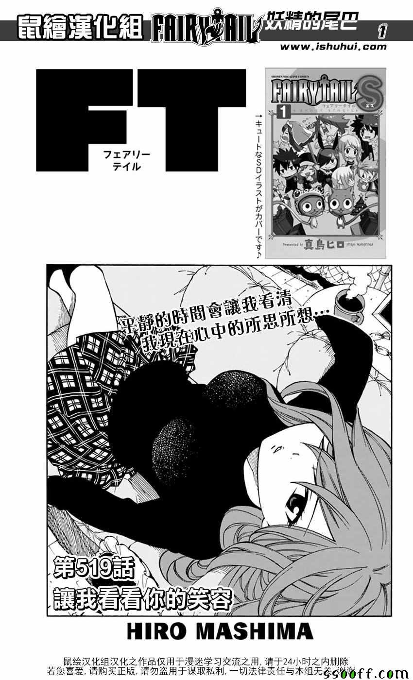 第519话