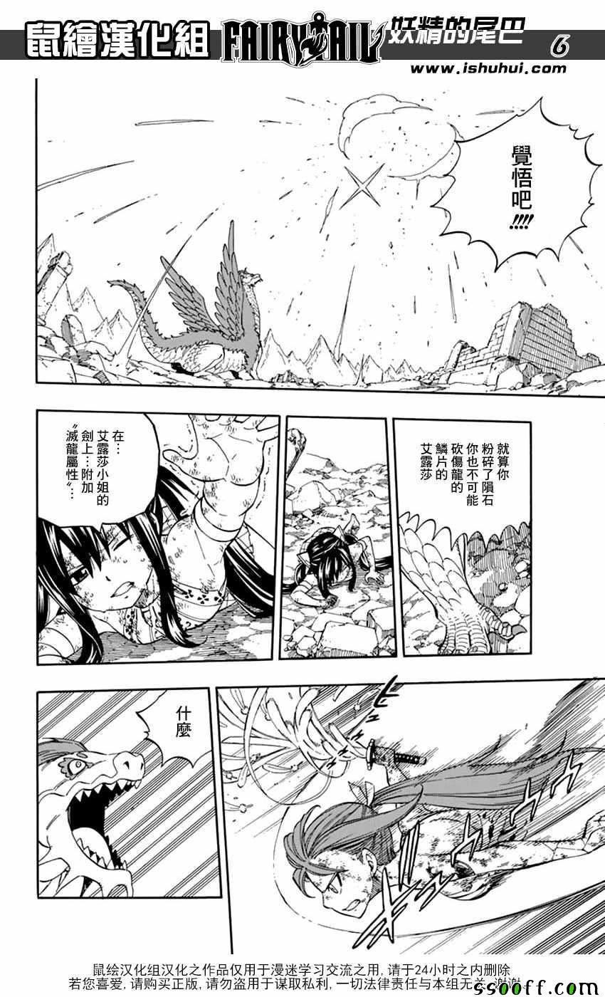 第519话