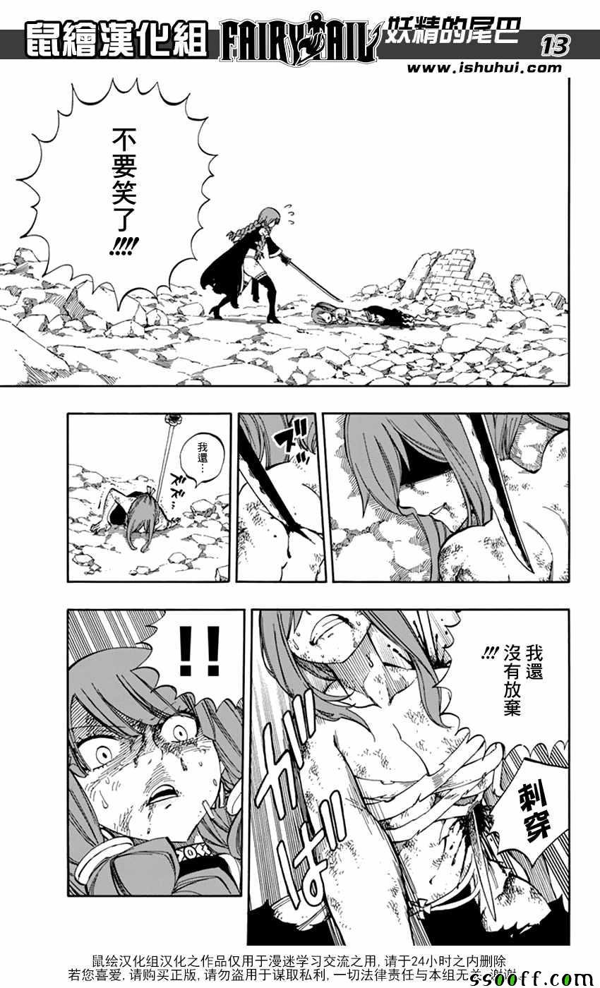 第519话