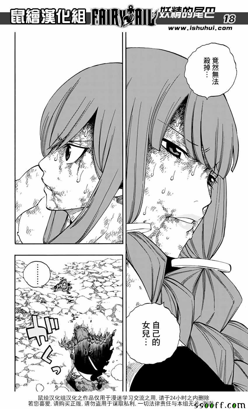 第519话