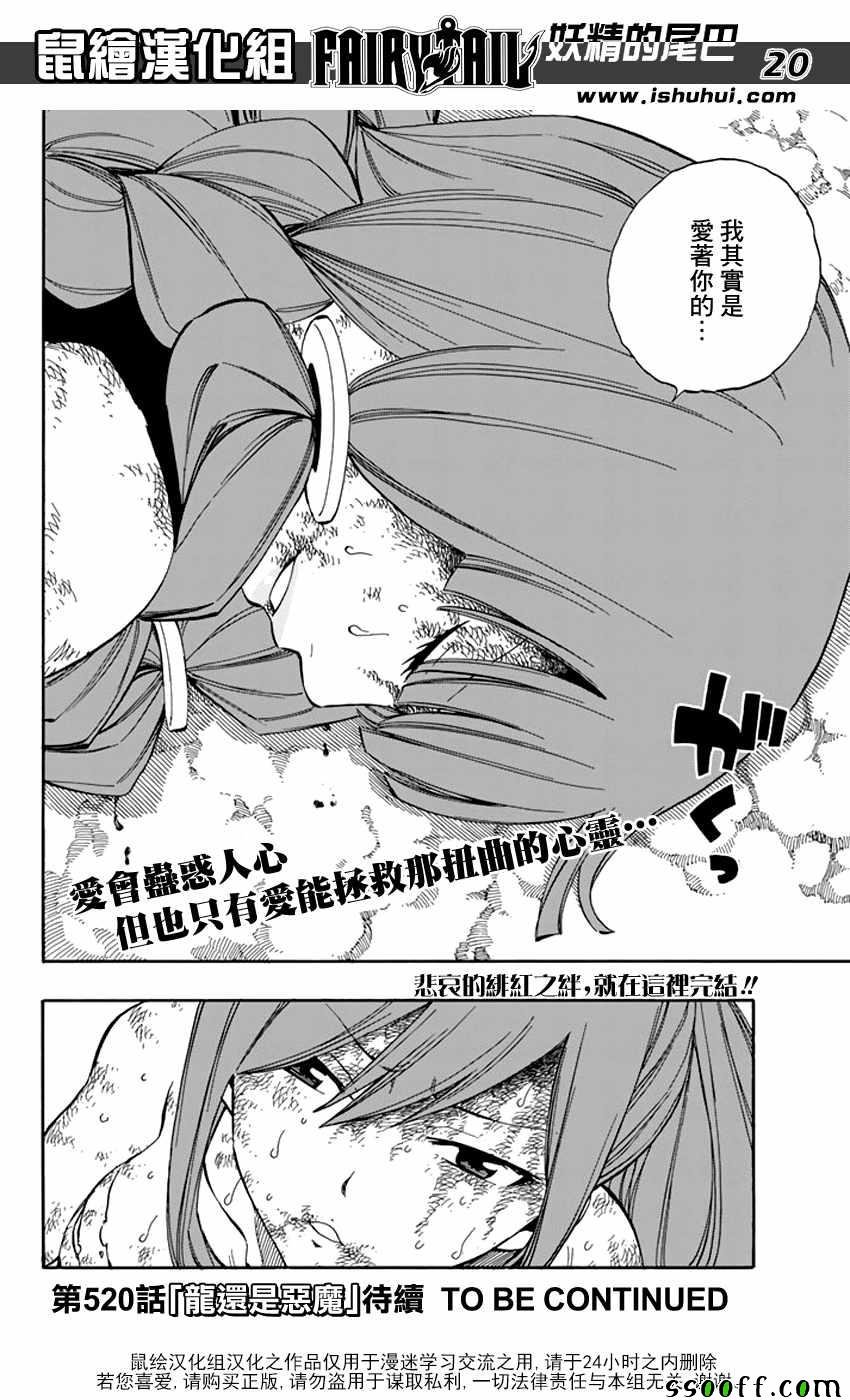 第519话