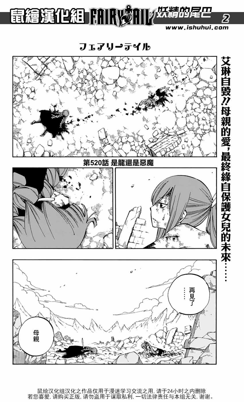 第520话